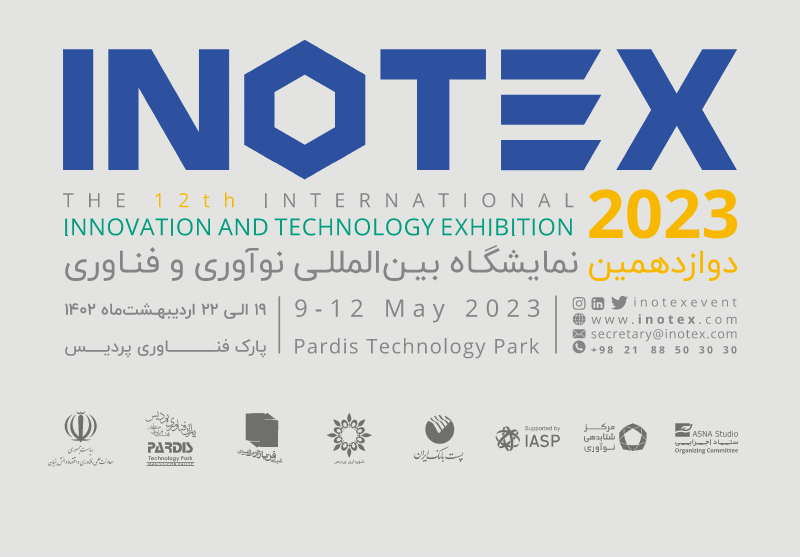 اینوتکس 2023؛ مشارکت بازیگران کلیدی زیست‌بوم فناوری و نوآوری ارتقا می‌یابد