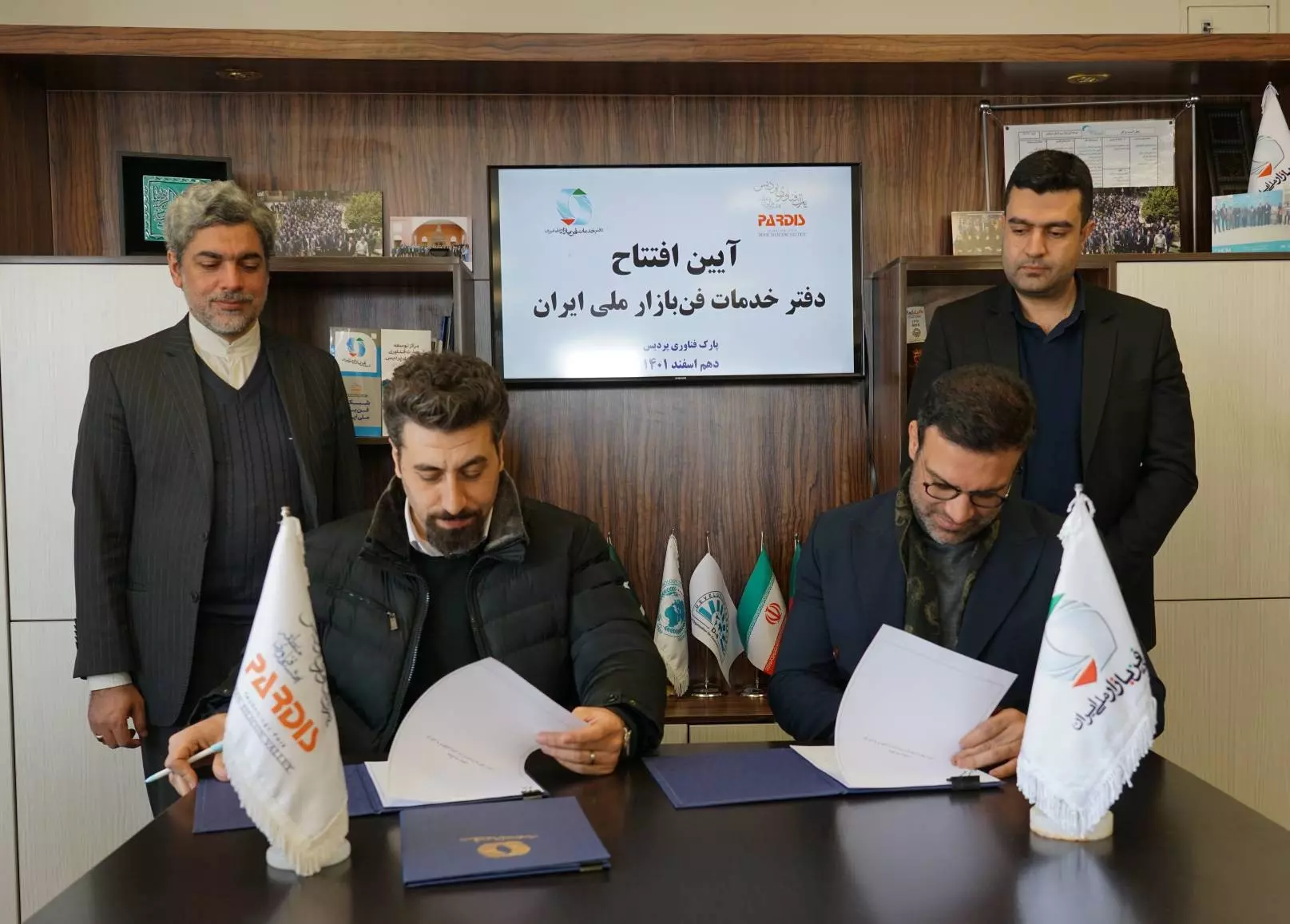 دفتر خدمات فن‌بازار ملی ایران در پارک فناوری پردیس افتتاح شد