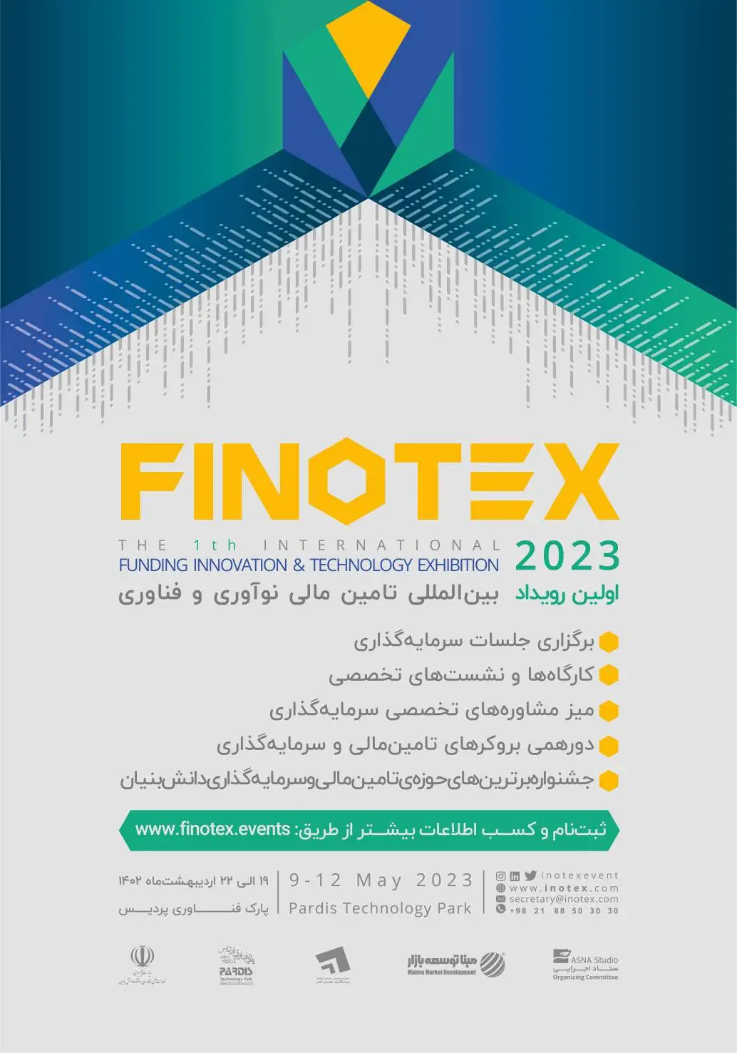 گردهمایی سرمایه‌گذاران حوزه فناوری و نوآوری در فینوتکس