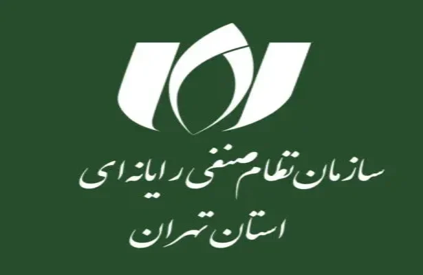 عضویت در کمیسیون‌های تخصصی نظام صنفی رایانه‌ای تهران