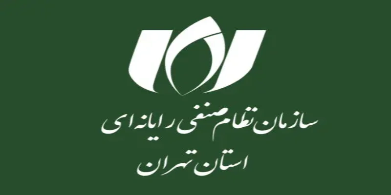 عضویت در کمیسیون‌های تخصصی نظام صنفی رایانه‌ای تهران