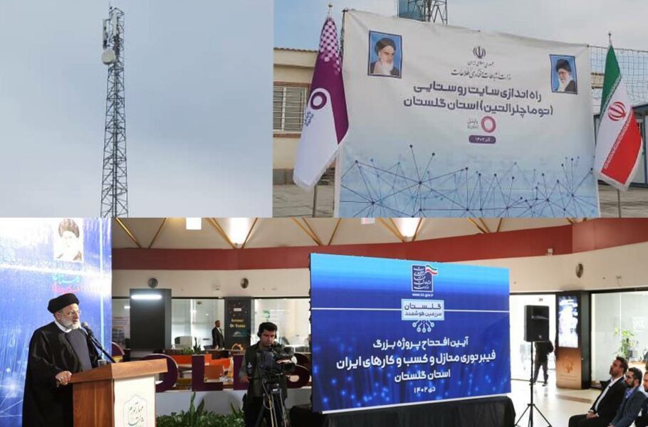 «اینترنت پرسرعت برای همه» در گلستان محقق شد