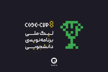 برگزاری مسابقه ملی برنامه‌نویسی دانشجویی کدکاپ