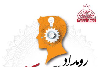 رویداد یلدای کارآفرینی ایران در دانشگاه علم و صنعت برگزار می‌شود